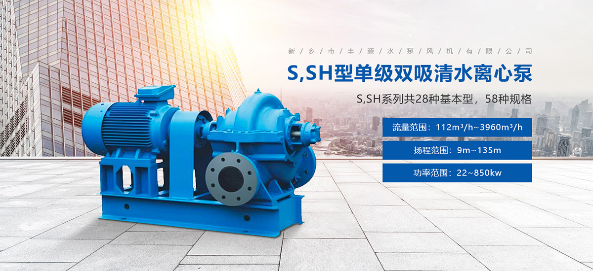 新鄉(xiāng)化工泵|新鄉(xiāng)襯膠風(fēng)機|新鄉(xiāng)防腐電機—新鄉(xiāng)市豐源水泵風(fēng)機有限公司